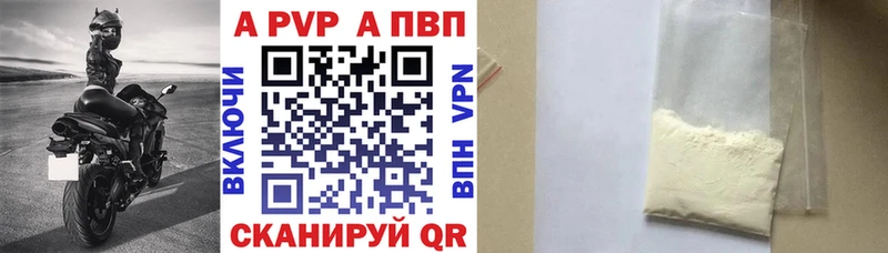 А ПВП Соль MEGA зеркало Чекалин купить наркоту