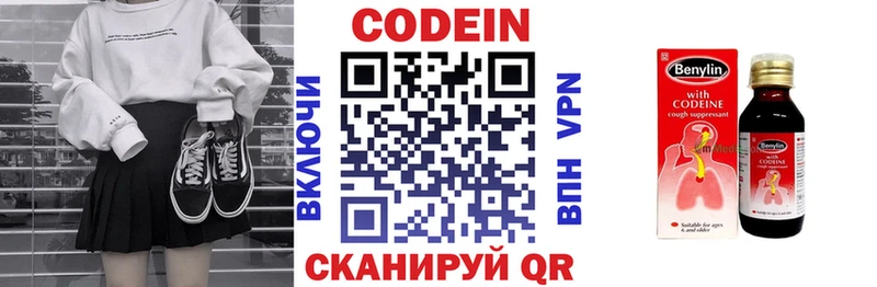 blacksprut онион  Чекалин  Кодеин напиток Lean (лин) 