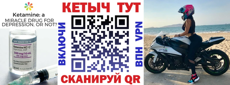 Кетамин VHQ  хочу   Чекалин 