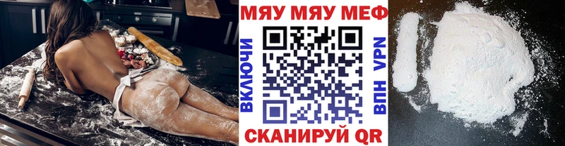 МЕФ мука  Чекалин 